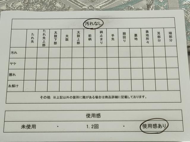 平和屋着物◎六通柄袋帯 唐織 孔雀羽花文 銀糸 正絹 逸品 CABE4296ou