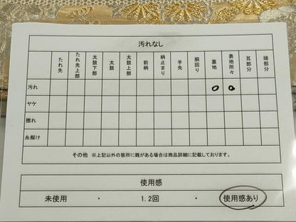 平和屋着物◎六通柄袋帯 扇面飛鶴花松文 金銀糸 正絹 逸品 CABE4303ou