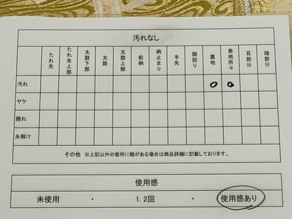 平和屋着物◎六通柄袋帯 鼓花文 金銀糸 正絹 逸品 CABE4304ou