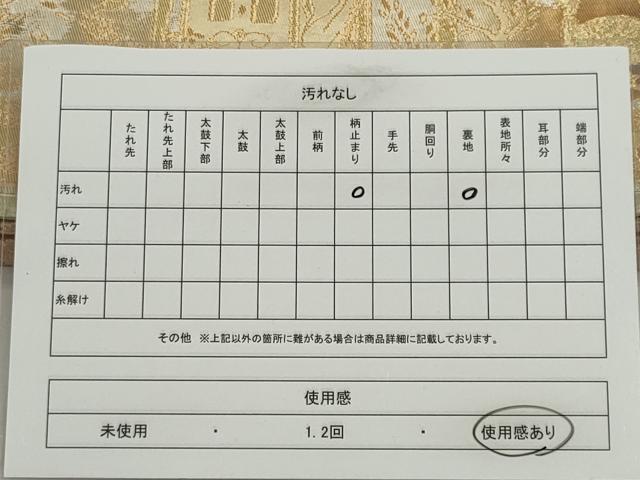 平和屋着物◎六通柄袋帯　唐織　風景花鳥文　金銀糸　正絹　逸品　CABE4306ou