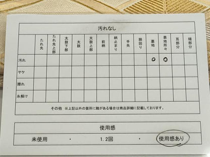 平和屋着物◎六通柄袋帯 唐織 松菱文 金銀糸 正絹 逸品 CABE4309ou