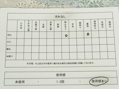 平和屋着物◎六通柄袋帯 流水草花文 銀糸 正絹 逸品 CABE4314ou