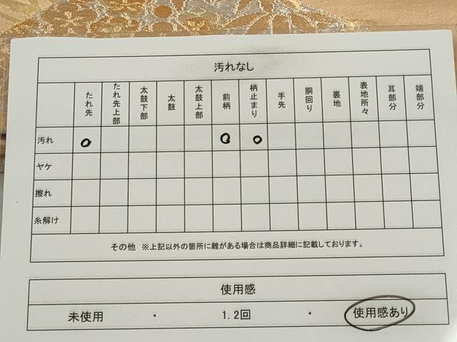 平和屋着物◎六通柄袋帯　枝松紋　金銀糸　正絹　逸品　CABE4315ou