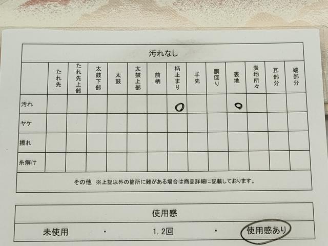 平和屋着物◎六通柄袋帯　遠山風景文　金銀糸　正絹　逸品　CABE4317ou