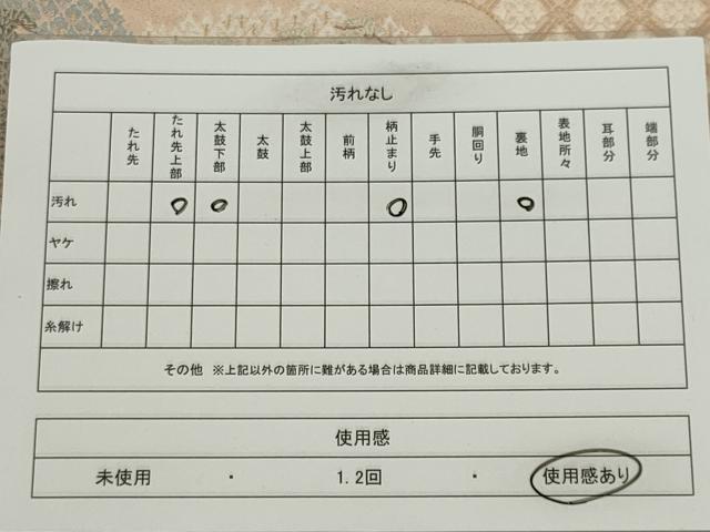 平和屋着物◎六通柄袋帯　唐織　エ霞風景文　金糸　正絹　逸品　CABE4319ou