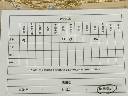 平和屋着物◎六通柄袋帯 雲取り飛鶴文 金銀糸 正絹 逸品 CABE4320ou