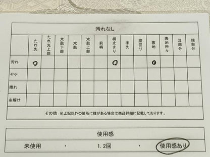 平和屋着物◎六通柄袋帯　唐織　青海波舞蝶花文　金銀糸　正絹　逸品　CABE4325ou