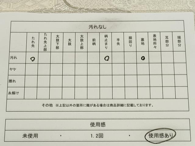 平和屋着物◎六通柄袋帯　唐織　青海波舞蝶花文　金銀糸　正絹　逸品　CABE4325ou