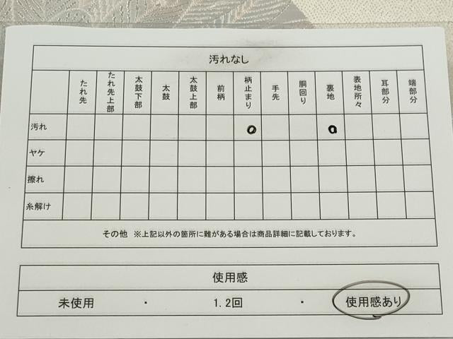 平和屋着物◎六通柄袋帯　唐織　孔雀文　銀糸　正絹　逸品　CABE4327ou