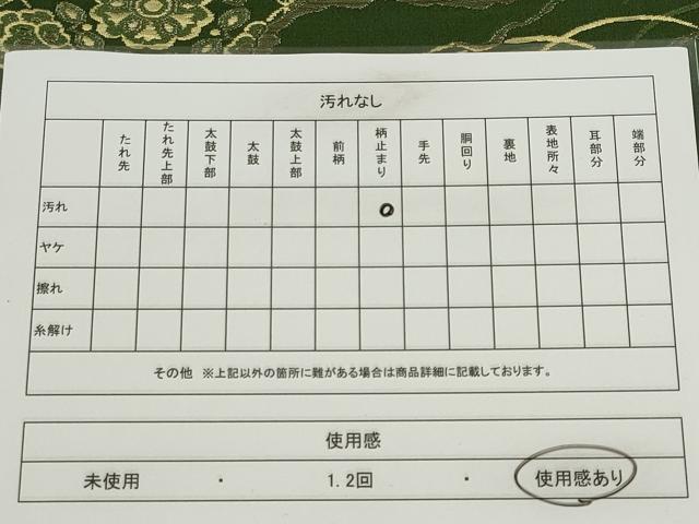 平和屋着物◎六通柄袋帯 道長草花文 金銀糸 正絹 逸品 CABE4329ou