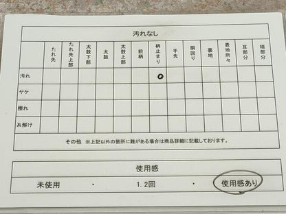 平和屋着物◎六通柄袋帯 唐織 正倉院天珠文 金糸 正絹 逸品 CABE4330ou