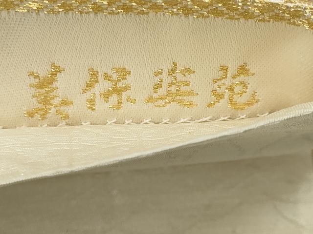 平和屋着物◎全通柄袋帯 唐織 エ霞花車文 美保姿苑 金銀糸 正絹 逸品 CABE4333ou