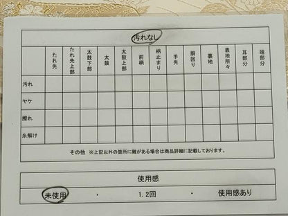 平和屋着物◎全通柄袋帯 唐織 エ霞花車文 美保姿苑 金銀糸 正絹 逸品 CABE4333ou