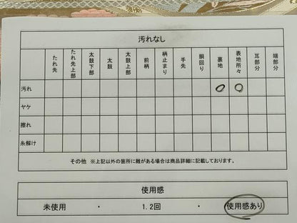 平和屋着物◎六通柄袋帯 唐織 格子草花丸文 金糸 やまとオリジナル 正絹 逸品 CABE4334ou