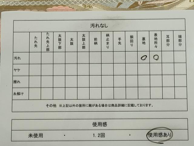 平和屋着物◎六通柄袋帯 唐織 格子草花丸文 金糸 やまとオリジナル 正絹 逸品 CABE4334ou