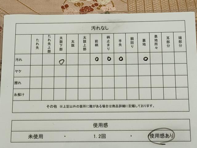 平和屋着物◎六通柄袋帯 唐織 飛鶴花丸文 金糸 正絹 逸品 CABE4335ou