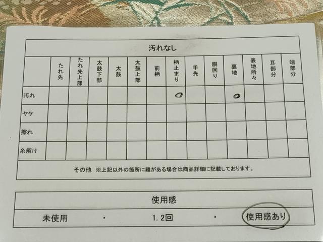平和屋着物◎六通柄袋帯　籬草花文　金銀糸　正絹　逸品　CABE4344ou