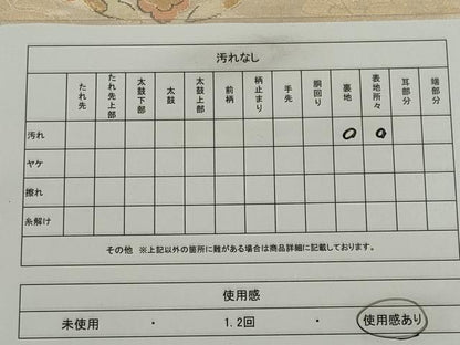 平和屋着物◎六通柄袋帯 正倉院花文 金糸 正絹 逸品 CABE4346ou