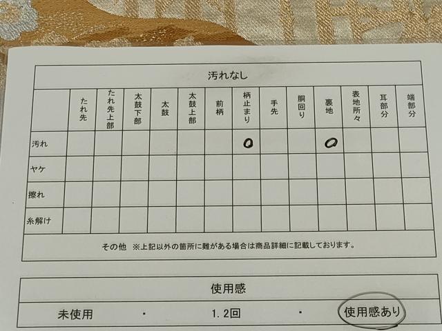 平和屋着物◎六通柄袋帯 唐織 笹竹花文 金銀糸 正絹 逸品 CABE4347ou