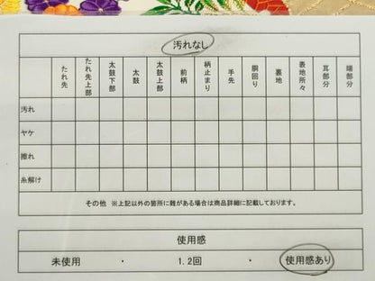 平和屋着物◎六通柄袋帯 唐織 雪輪草花文 金糸 正絹 逸品 CABE4351ou