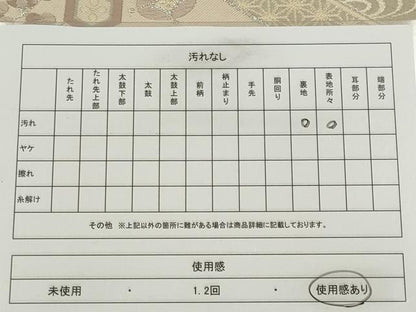平和屋着物◎六通柄袋帯 唐織 飛鶴吉祥花文 銀糸 正絹 逸品 CABE4352ou