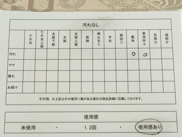 平和屋着物◎六通柄袋帯 唐織 飛鶴吉祥花文 銀糸 正絹 逸品 CABE4352ou