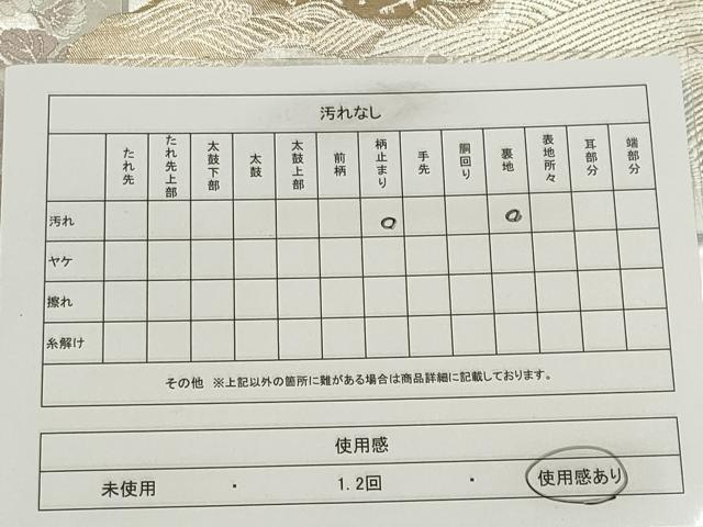 平和屋着物◎六通柄袋帯　格天井地紙春秋　金銀糸　正絹　逸品　CABE4353ou