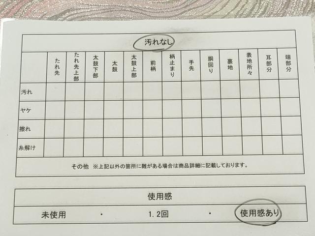 平和屋着物◎六通柄袋帯 流水文 銀糸 正絹 逸品 CABE4354ou