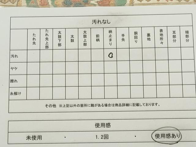 平和屋着物◎六通柄 本袋帯 壁画文様 正絹 逸品 CABE4355ou