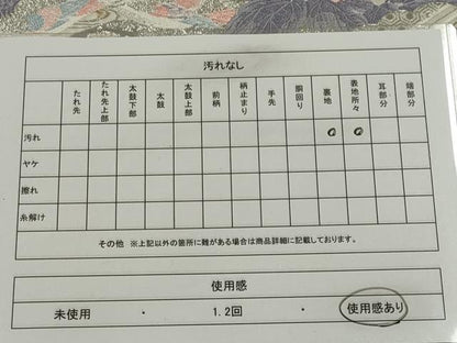 平和屋着物◎六通柄袋帯 唐織 鴛鴦花文 銀糸 正絹 逸品 CABE4358ou