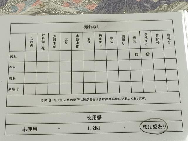 平和屋着物◎六通柄袋帯 唐織 鴛鴦花文 銀糸 正絹 逸品 CABE4358ou