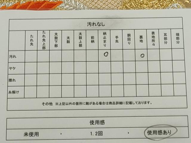 平和屋着物◎六通柄袋帯 唐織 鳳凰丸文 金銀糸 正絹 逸品 CABE4360ou
