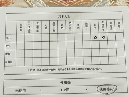 平和屋着物◎六通柄袋帯 唐織 鳳凰花車文 金銀糸 正絹 逸品 CABE4363ou