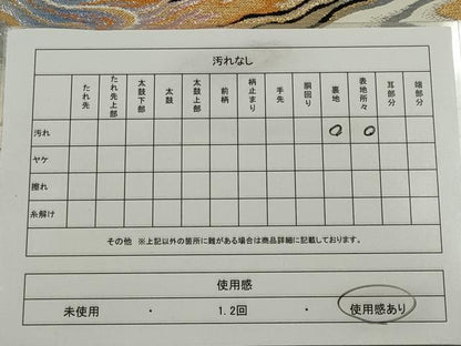平和屋着物◎六通柄袋帯　流水文　金銀糸　正絹　逸品　CABE4365ou