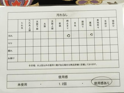 平和屋着物◎六通柄 本袋帯 唐織 更紗花文 黒地 金糸 正絹 逸品 CABE4366ou