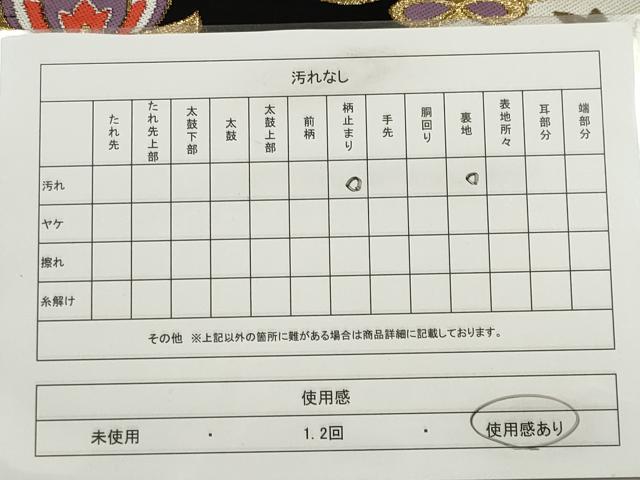 平和屋着物◎六通柄 本袋帯 唐織 更紗花文 黒地 金糸 正絹 逸品 CABE4366ou