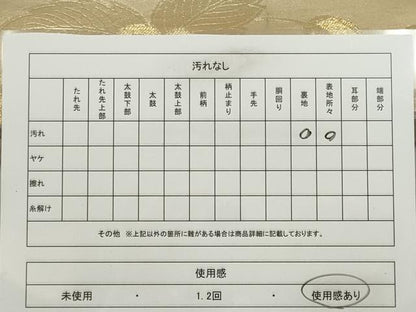 平和屋着物◎六通柄袋帯 草花文 金銀糸 正絹 逸品 CABE4368ou