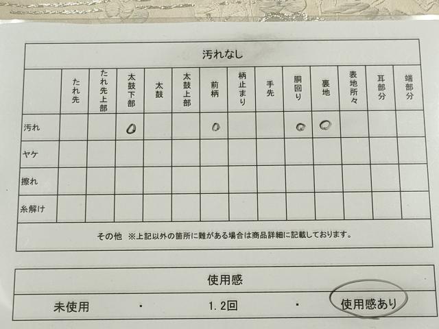 平和屋着物◎太鼓柄袋帯 草花文 銀糸 正絹 逸品 CABE4369ou