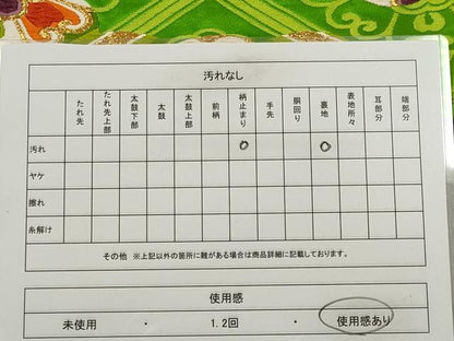 平和屋着物◎六通柄袋帯 唐織り 雲取り花文 金銀糸 正絹 逸品 CABE4371ou