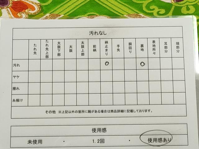 平和屋着物◎六通柄袋帯 唐織り 雲取り花文 金銀糸 正絹 逸品 CABE4371ou