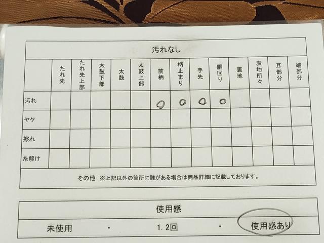 平和屋着物◎六通柄袋帯 南天文 金糸 正絹 逸品 CABE4372ou