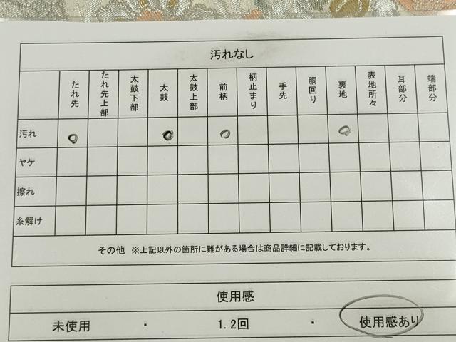 平和屋着物●六通柄袋帯　満月　草花文　金銀糸　正絹　逸品　CABE4564hy 平和屋着物◎六通柄袋帯 冊子草花文 金銀糸 正絹 逸品 CABE4373ou
