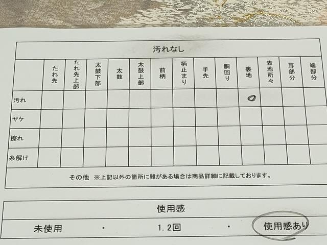 平和屋着物◎六通柄袋帯 枝葉文 金銀糸 正絹 逸品 CABE4380ou
