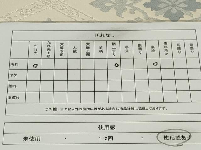 平和屋着物◎六通柄　本袋帯　動物花文　銀糸　正絹　逸品　CABE4382ou