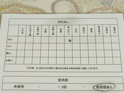 平和屋着物◎佐賀錦 六通柄袋帯 鳳凰花文 金銀糸 正絹 逸品 CABE4383ou