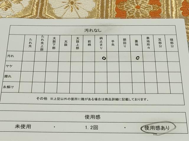 平和屋着物◎六通柄袋帯 亀甲花文 金糸 正絹 逸品 CABE4385ou