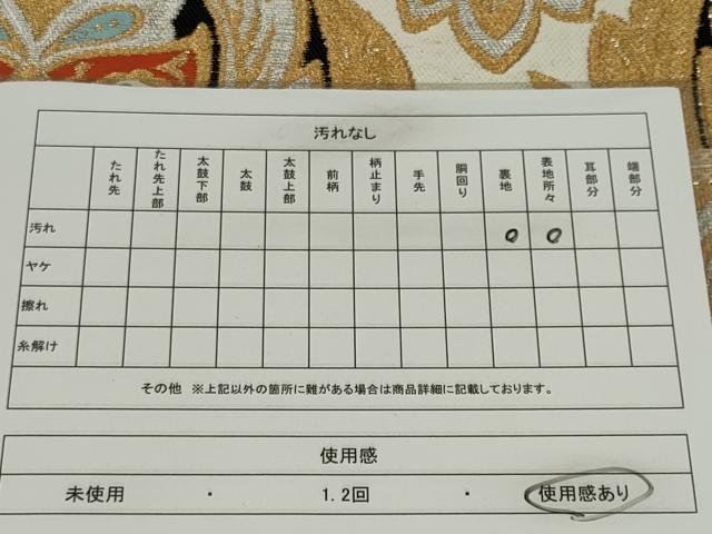 平和屋着物◎六通柄袋帯 唐織 更紗花文 金銀糸 正絹 逸品 CABE4386ou