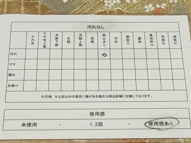 平和屋着物◎西陣 服部織物謹製 六通柄袋帯 色紙重ね草花文 正絹 逸品 CABE4387ou
