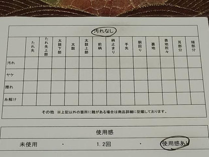 平和屋着物◎六通柄袋帯　立波風景松文　金糸　正絹　逸品　CABE4390ou