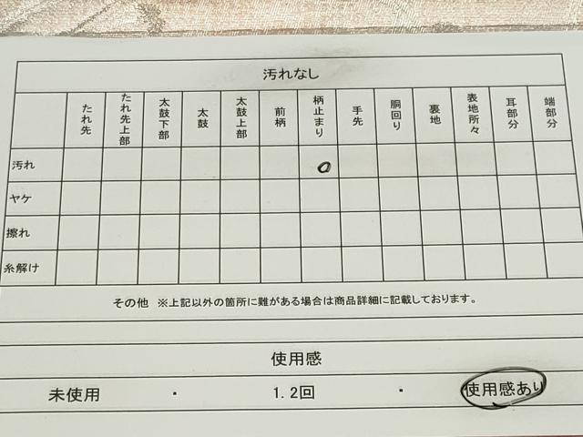 平和屋着物◎六通柄袋帯 鳳凰丸文 銀糸 正絹 逸品 CABE4396ou